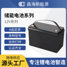 出口品质铅改锂12V60AH磷酸铁锂可串并房车储能锂电替代铅酸动力