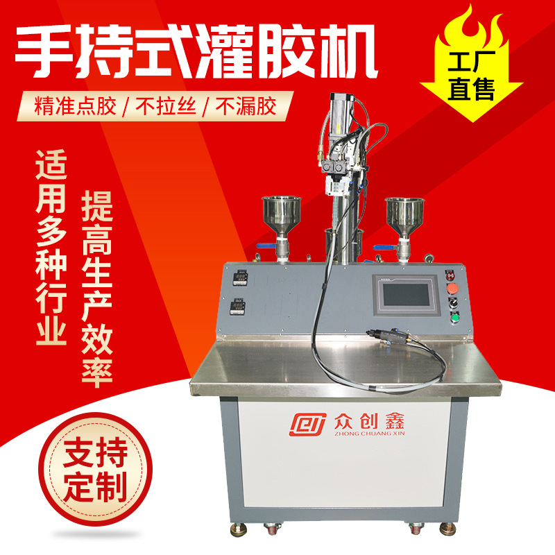 手持式ab胶双液点胶机定做硅胶uv胶打胶led洗墙灯半自动灌胶机