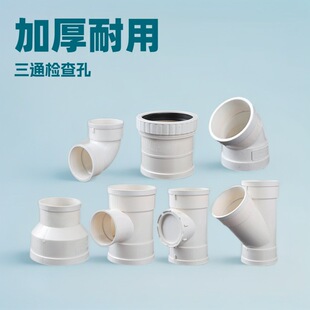 PVC���ܙz���50 75 110 160mm�Ӻ���ˮ����ͨ�z��׎��w��߿�