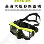 大框潜水镜高清近视泳镜成人儿童游泳镜带护鼻一体防呛水游泳眼镜