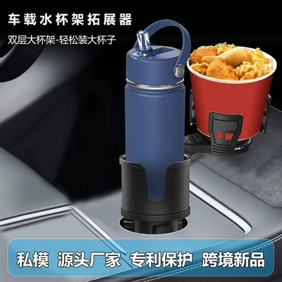 Car multi-function car water cup holder car storage holder car beverage holder retractable rotating car cup holder (Car cup holder/beverage holder)