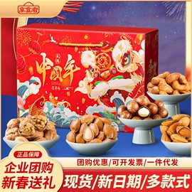 混合坚果;月饼;传统糕点