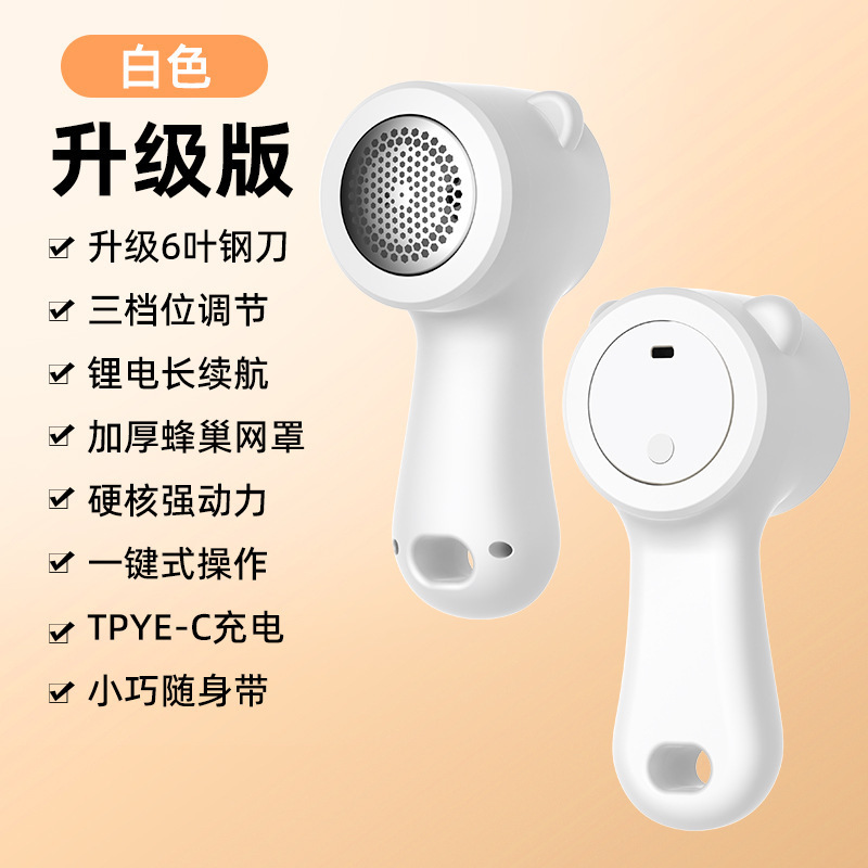 クロスボーダー毛玉剪定器家庭用充電式服毛玉器ポータブルセーターシェーバーメーカー直販|undefined