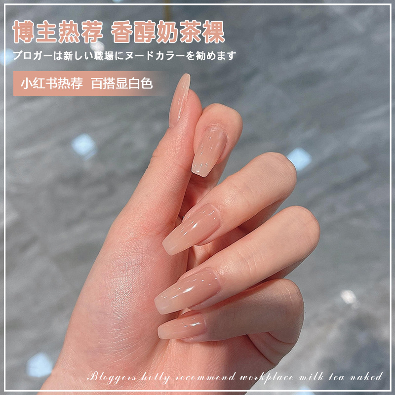 Internet Celebrity Whitening Milk Tea Nude Color Nail Polish Gel 2026 New Trendy Jelly Gentle Nude Color Ice Translucent Nail Gel