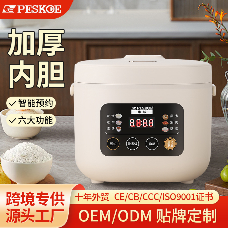 Mini Smart Rice Cooker for 1-3 People, Multifunctional with Reservation Function, Household Rice Cooker for Cross-Border Shipping