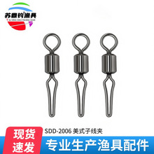 苏鼎钓 美式子线夹 连接器 八字转环 8字环 渔具 小配件 厂家批发