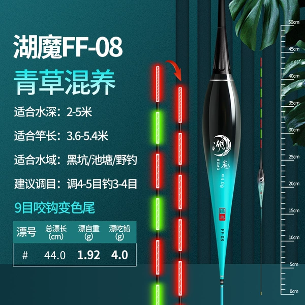 [湖魔FF08 吃铅4.0g全长44（青草混养）]