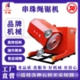 串珠永磁大理石绳锯