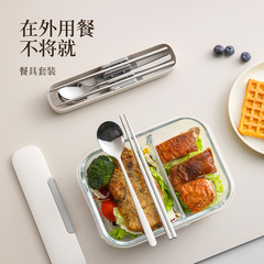 ファセオラステンレス食器セットアウトドアポータブル通勤学生通学一人用箸スプーン収納ケース