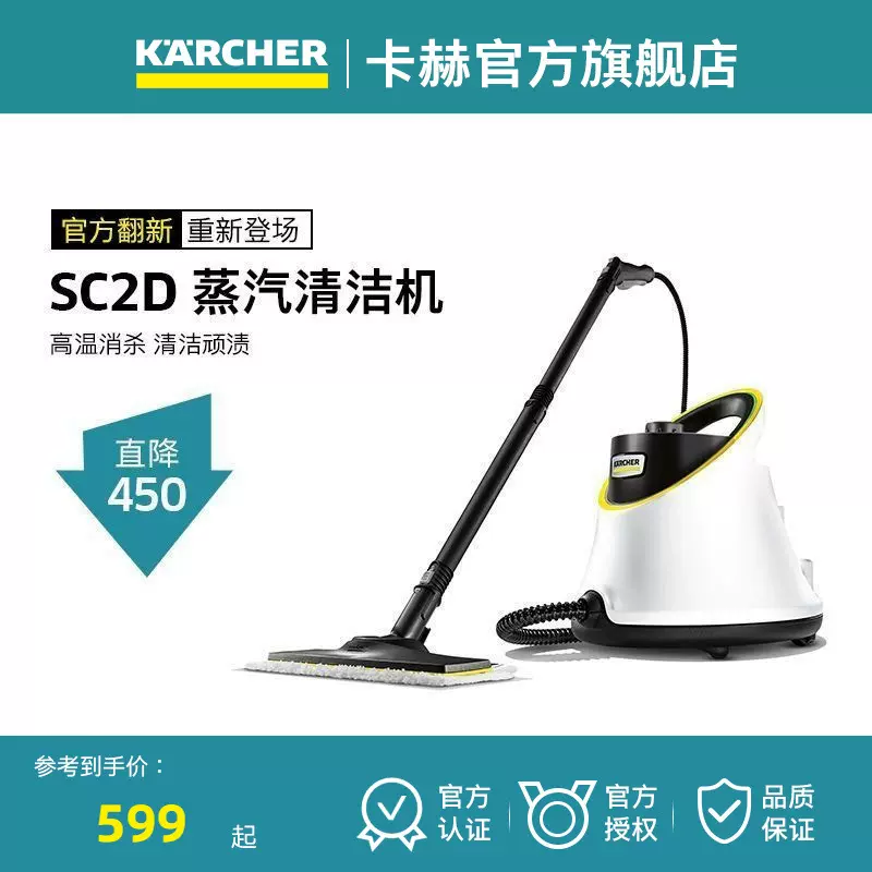 高温高压清洁机蒸汽杀菌厨房多功能一体机清洗机SC2D