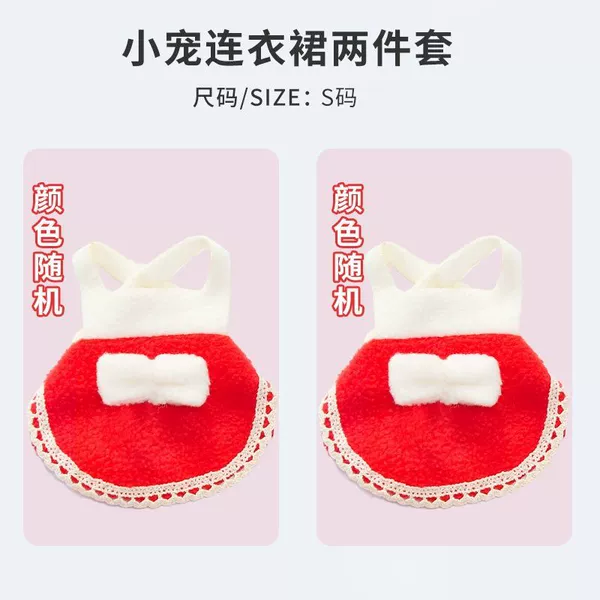 Little pet dress S size random color x 2 pieces))&&