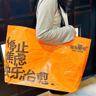 编织袋定制展会手提环保购物袋手挽手拎袋订做logo跨境热销