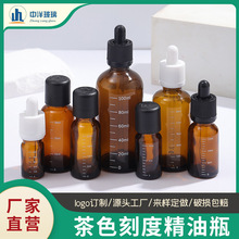 茶色刻度滴管瓶分装瓶精油调配瓶避光压悬防盗瓶精华液玻璃瓶空瓶
