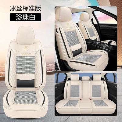Seat cushion, seat cover — Ice Silk car seat cover comfortable - pearl-white-ice-silk-standard-edition