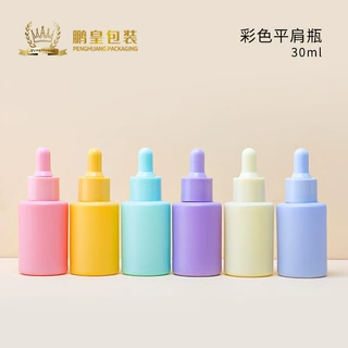 定制30ml马卡龙精华液瓶平肩彩色滴管瓶精油瓶玻璃精华油瓶空瓶子