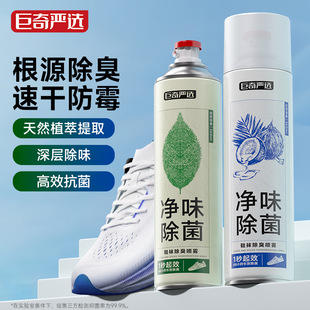 Juqi Carefully Selected Powerful Deodorizing Spray Sports Shoes and Shoes Long-Lasting Manufacturer Wholesale Household Antibacterial Shoes and Socks Deodorant
