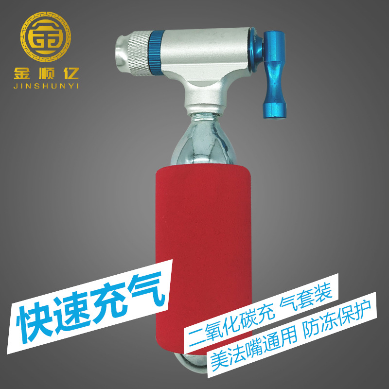 CO2充气瓶气球二氧化碳嘴自行车补胎工具打气筒泵便携铝制充气泵
