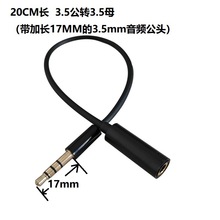 20CMͨ��K��䛸��֙C�B������푹���ĸ3.5mm�D�Ӿ��Ĺ����L17MM�^