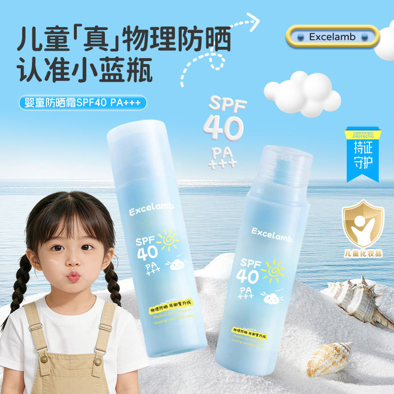 Royal children's sun protection cream