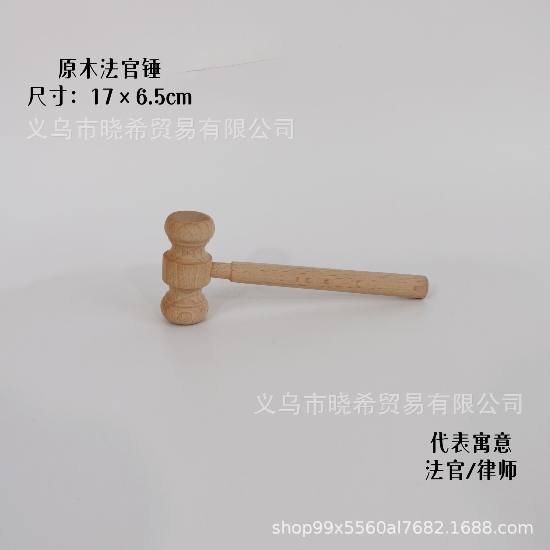 판사의 망치