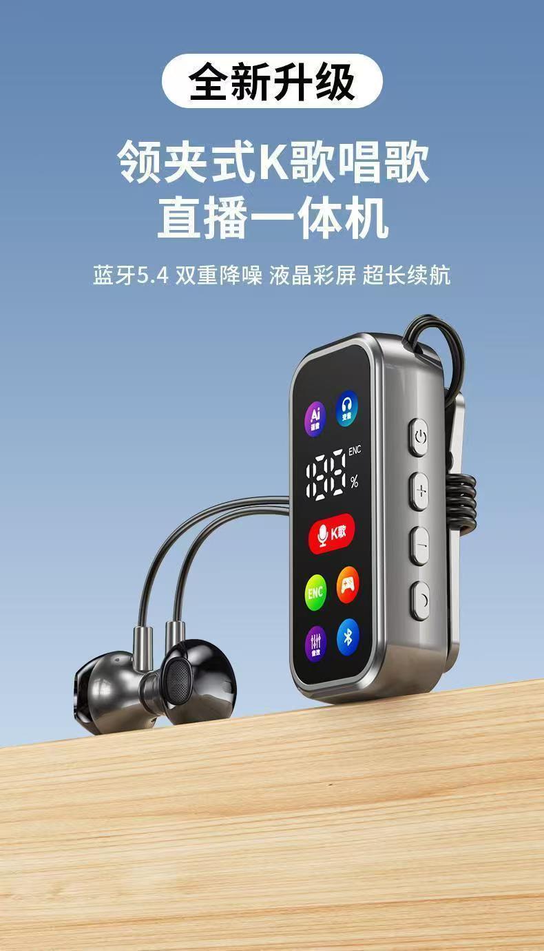 Lavalier Wireless Bluetooth Headset with Enc Noise Reduction, Voice Changing, High-Quality Sound for Live Streaming and Karaoke