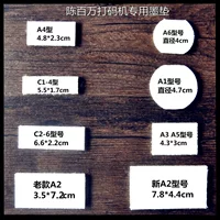 Chen Million D4/A1/B4/A3/A5/A6/A4/C14/C26 Аксессуары для кодирования машины для принтеров Быстрая сушка чернил