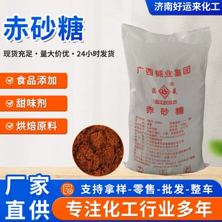 赤砂糖农业级水产养殖农业种植赤红糖补充碳源培菌发酵工业赤砂糖