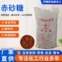 养殖补充种植水产赤红糖