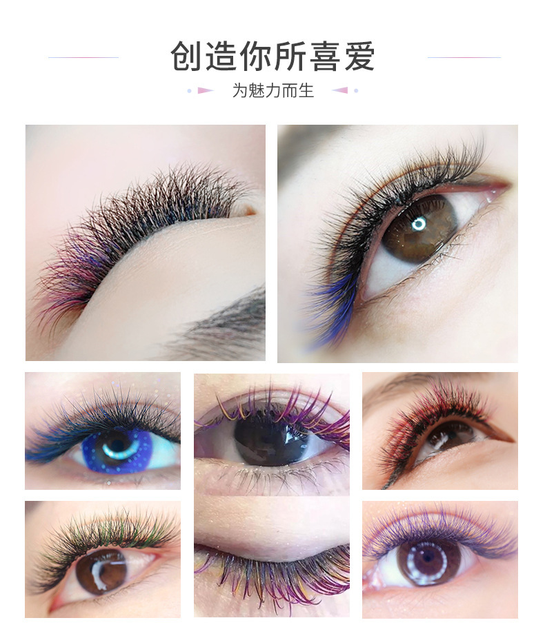 彩色渐变睫毛_05.jpg