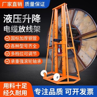Large electric hydraulic lifting cable release bracket 3 tons 5 tons 10 tons 15 tons porous heavy lifting artifact