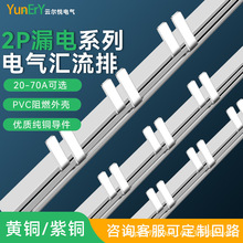 2P漏电63A汇流排20A-70A紫铜黄铜漏报连接排C45断路器接线排KT008