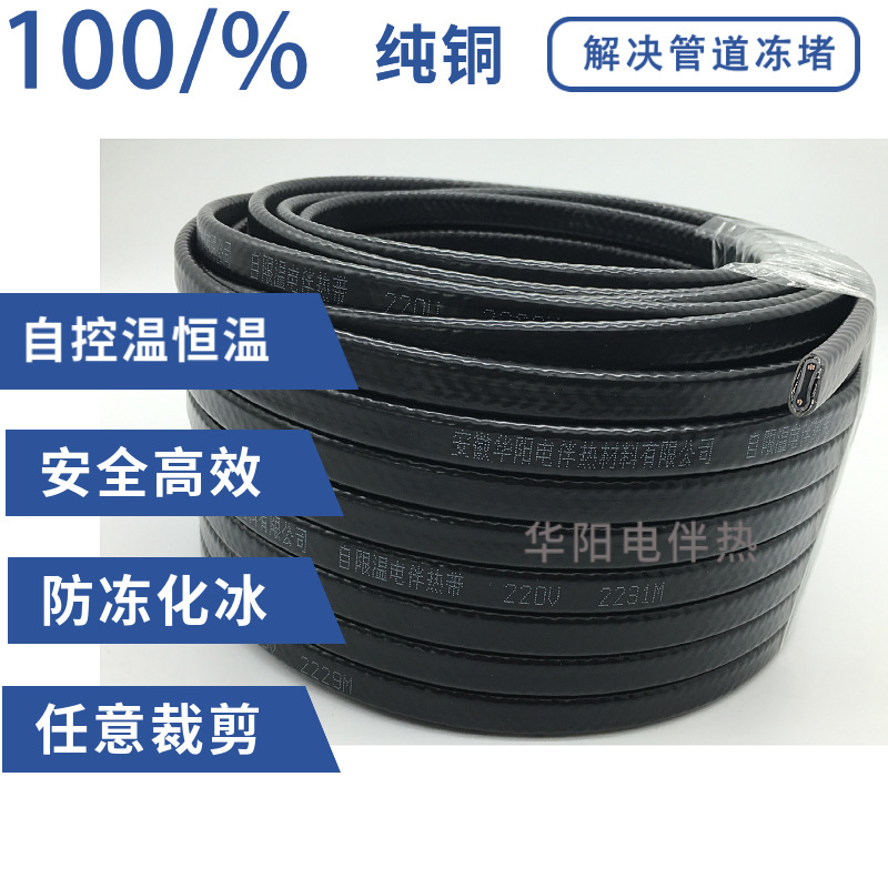 Huayang Explosion proof Electric Heating Belt DZL-60E220V-85-JQ Self limiting Tracing Belt Low tempe