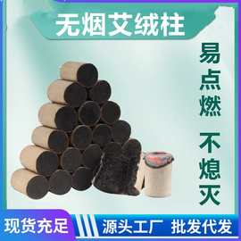 9SUS无烟艾绒柱艾条美容院家用正品艾灸馆艾灸工具无烟艾灸柱艾条
