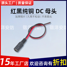 �Դ��5.5*2.1dcĸ�^�Դ���t���p�K�����~�O�ؔz���^ĸ�����^��