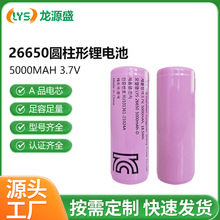26650Բ����﮵��3.7V 5000mAh����綯���߶�����غ���KC��֤