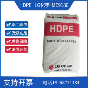 Hdpelg Chemical Me9180 Injection Molding Grade High Rigidity Industrial Application Plastic Container Handling Box Plastic Granules
