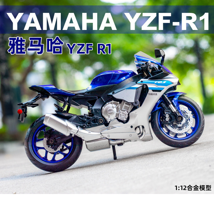 雅马哈YZF-R1-详情图 (9).jpg