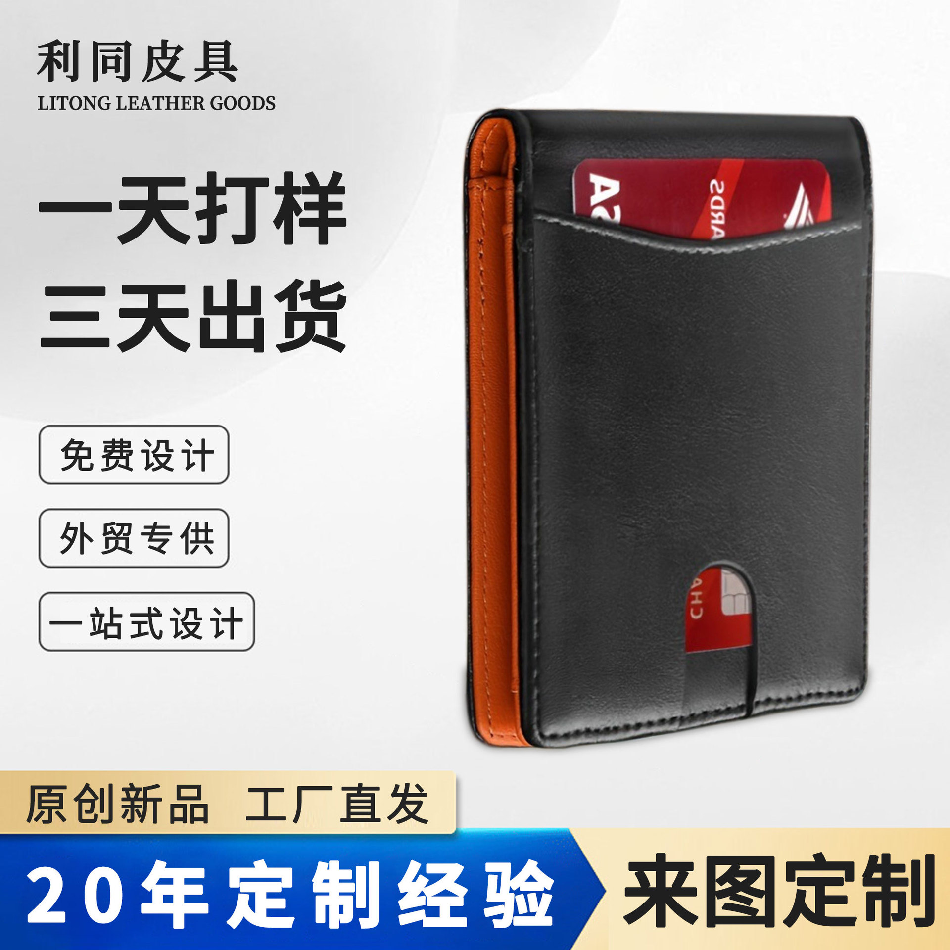 Amazon corto color sólido ultra delgado dólar multi-tarjeta RFID bolso anti-robo bolso de mano de negocios de lujo ligero billetera de hombre