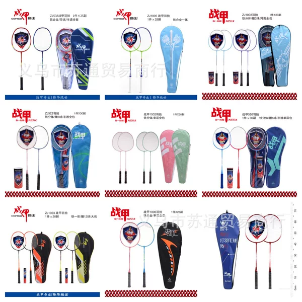 War Armor Crazy God Badminton Racket Wholesale Sports Fitness Iron Alloy Badminton Racket 2-Pack Aluminum Alloy Badminton