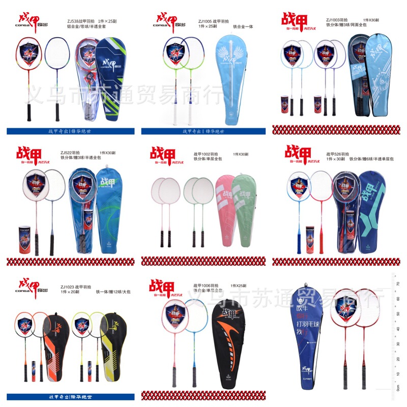 War Armor Crazy God Badminton Racket Wholesale Sports Fitness Iron Alloy Badminton Racket 2-Pack Aluminum Alloy Badminton