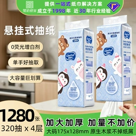 厨房用纸;抽纸;卫生纸/卷纸