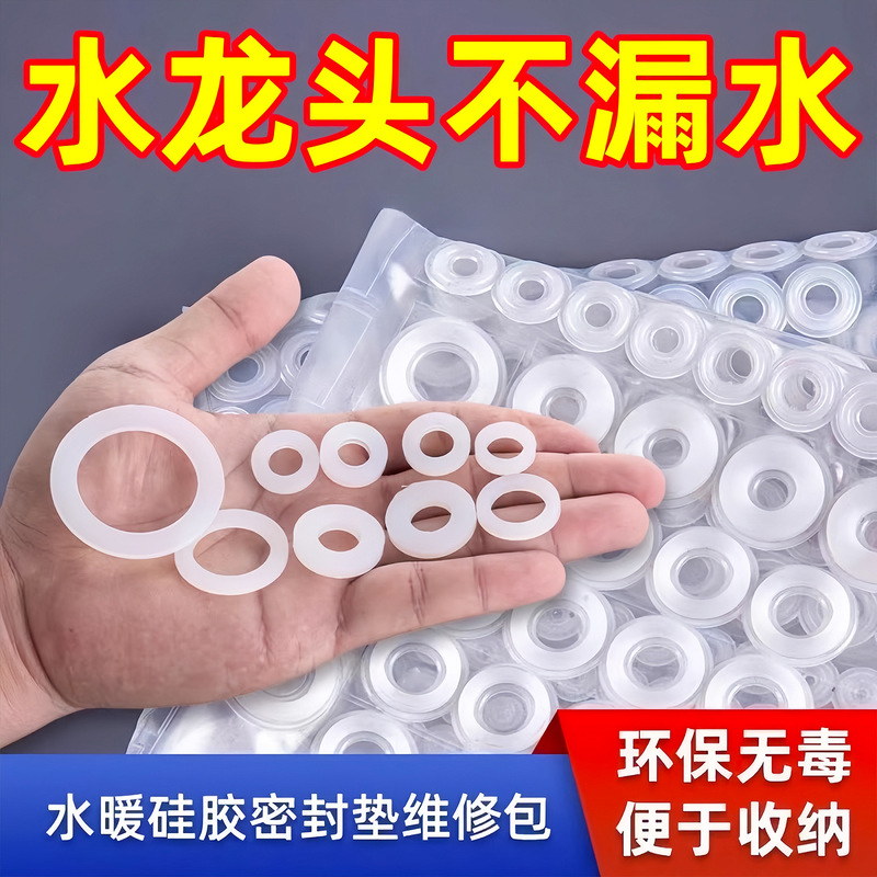 Original Silicone Repair Kit Kitchen Faucet O-Ring Seal Faucet Rotating Environmentally Friendly Repair Accessories Silicone Pad