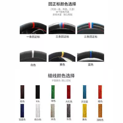 Suitable for Tesla model3 steering wheel cover hand-sewn leather model ya/y/x/s edamame 3 non-slip handle cover (Steering wheel cover) - sku-01-sewing-customized-logo-color-38cm