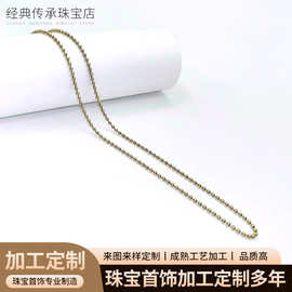 新款珠链饰品链条园波链圆珠链项链材料吊牌链配件锁骨链服饰配件