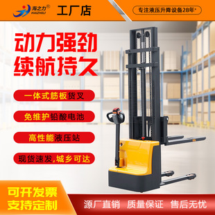 Hai Li Zhi All-Electric Stacker Electric Small Forklift 1.5 Tons 2 Tons Forklift Hydraulic Lift Loading and Unloading Truck Wholesale