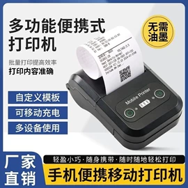 热敏打印机;条码打印机;打印机配件