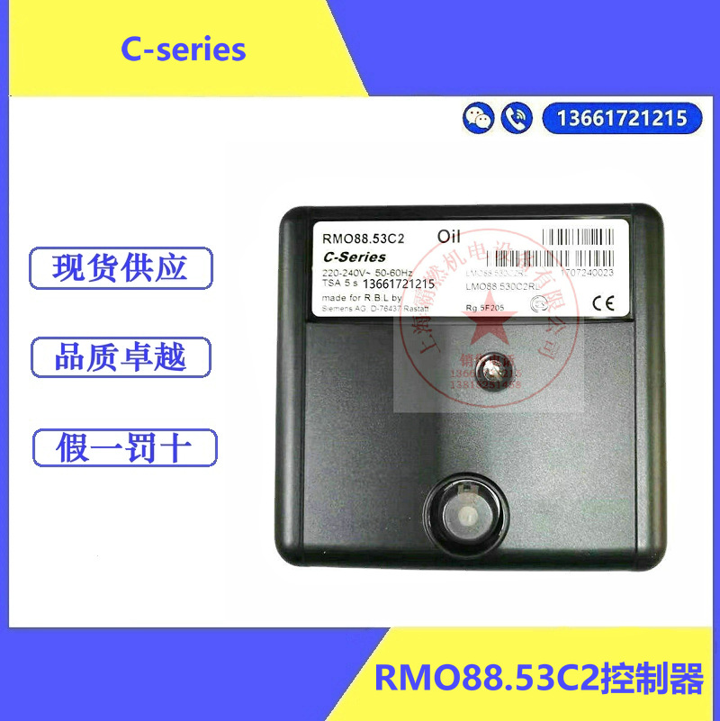 RMO88.53C2利雅路/RIELLO燃烧机控制器/程控器/控制盒/意大利