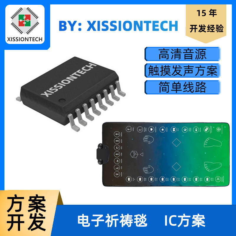 Electronic Voice Prayer Kneeling Mat Ic Chip Buddhist Temple Kneeling Mat Recitation Voice Chip High-Definition Music Program Solution