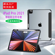 2024ipad pro11皮套mini6亚克力硬底软边平板透明壳air4/5保护套