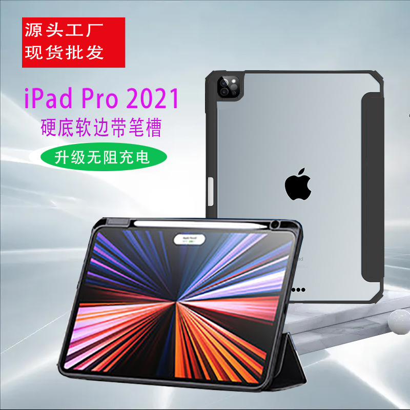 2024ipad pro11皮套mini6亚克力硬底软边平板透明壳air4/5保护套